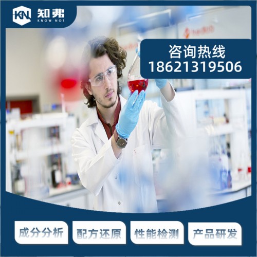 供应帆布染色剂配方  配方改进研发 各种服装 牛仔染色剂第三方专业检测机构图5