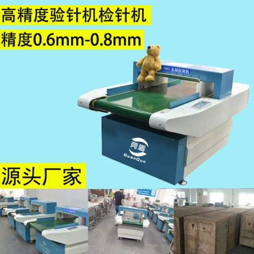 **高灵敏度全自动检针机服装断针检测验针机验针机九点测试法图1