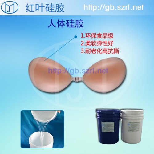 双组份硅胶文胸硅胶，文胸涂层硅胶 硅橡胶图2