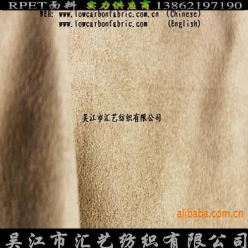 再生涤纶面料（再生麂皮绒）图3