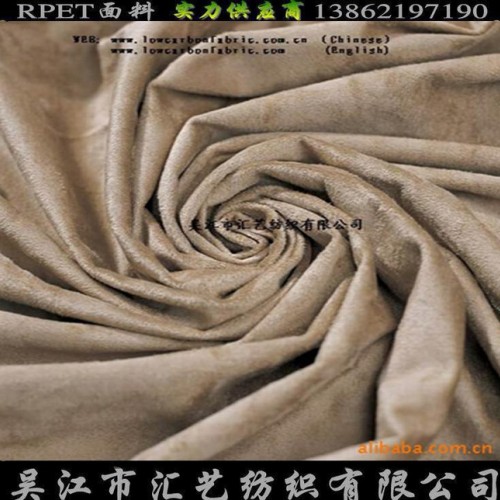 再生涤纶面料（再生麂皮绒）图2