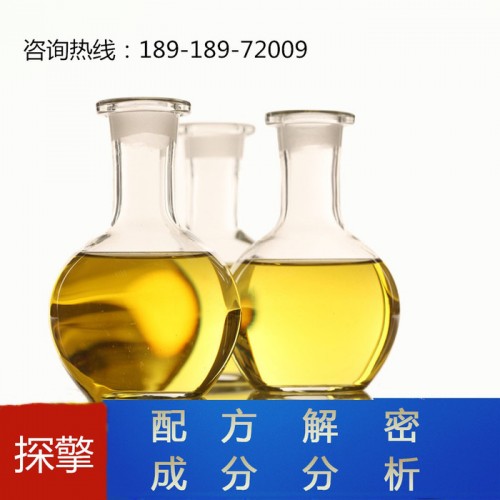 服装软化剂配方还原成分检测图6