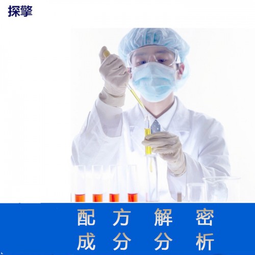 服装软化剂配方还原成分检测图1