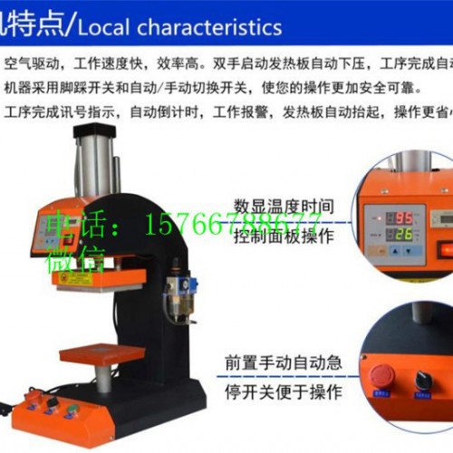供应气动烫帽机 文胸烫钻机 恒钧HJ文胸印花机 文胸压烫  烫钻机 印花机 压烫图8