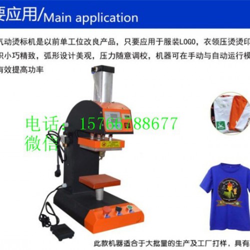 供应气动烫帽机 文胸烫钻机 恒钧HJ文胸印花机 文胸压烫  烫钻机 印花机 压烫图5