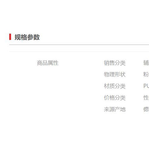 【万水化工商城】供应PU无酚型文胸专用抗氧剂F613 辅助抗氧剂 免费拿样 防老化剂防黄剂 性价比高型 马蹄莲图3