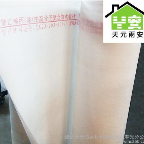 聚乙烯高分子涤纶布防水卷材 涤纶布长丝 聚乙烯防水卷材图2