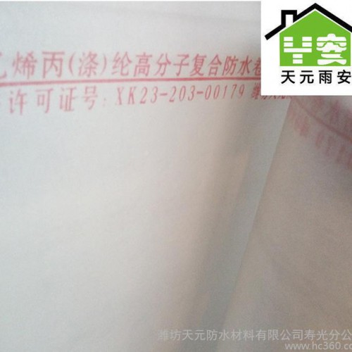 聚乙烯高分子涤纶布防水卷材 涤纶布长丝 聚乙烯防水卷材图3