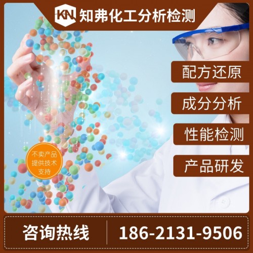 服装干燥剂配方 知弗新型服装干燥防潮剂成分检测 干燥剂配方技术图2