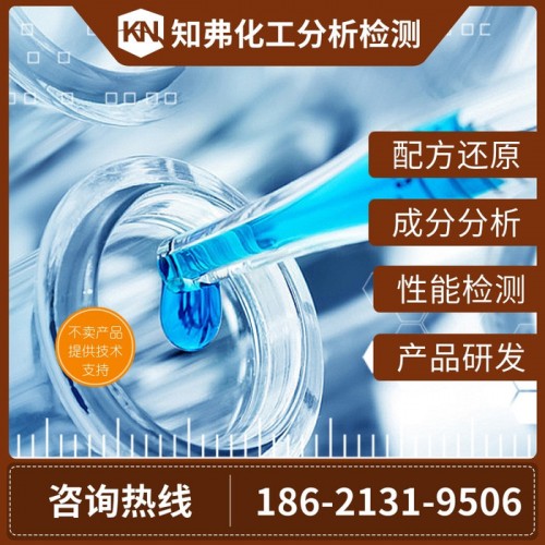 服装干燥剂配方 知弗新型服装干燥防潮剂成分检测 干燥剂配方技术图5