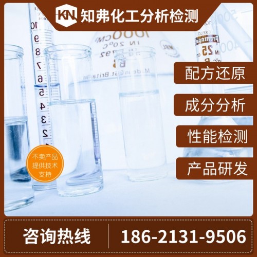 服装干燥剂配方 知弗新型服装干燥防潮剂成分检测 干燥剂配方技术图3
