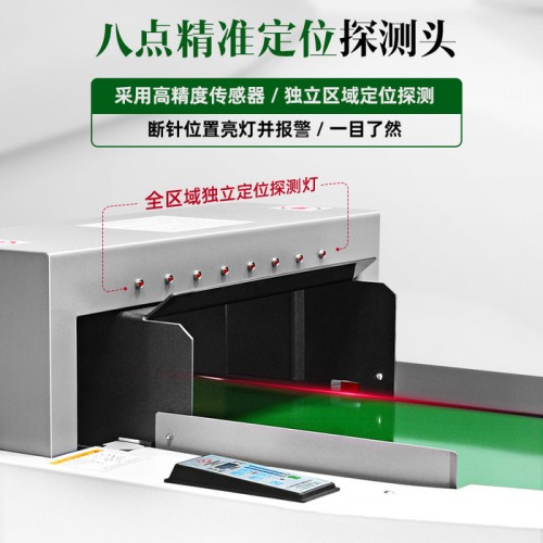 CQ 断针检测高龙门机器 服装辅料安全检测 抗干扰检针机检针器图5