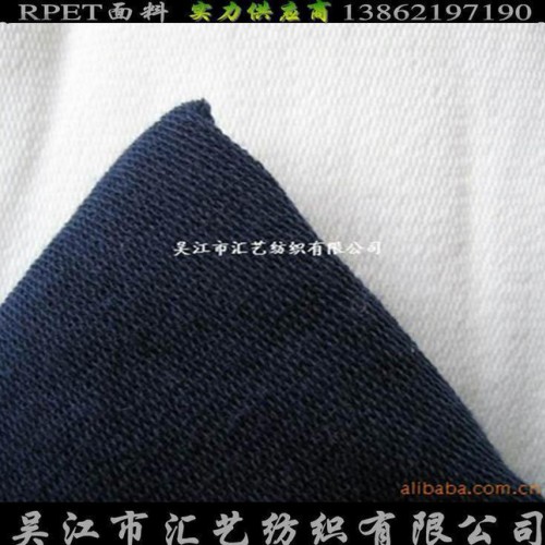 再生涤纶面料（外套面料）图2
