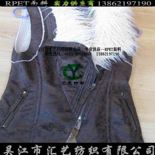 再生涤纶面料（外套面料）图3