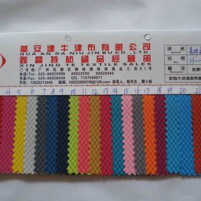 涤纶面料  小凌形格  PU/PVC  书包 帐篷 箱包