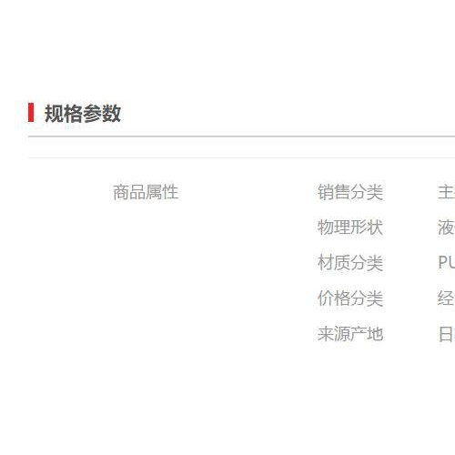 【万水化工商城】PU无酚型文胸专用抗氧剂Y612 无酚文胸专用抗氧剂 主抗氧剂 免费拿样 防老化剂防黄剂 经济型 马蹄莲图4