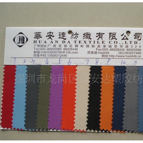 1200DPU 1200PU  1200DPVC  涤纶布图2