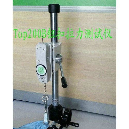 潮州哪有卖TOP200A钮扣拉力测试仪潮州衣服按钮拉力测试仪价格潮州服装装饰物附着力检测仪报价潮州衣服摁扣拉力测试仪销售图4