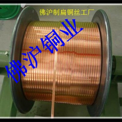 供应T2紫铜压扁线 紫铜拉链扁线 红铜导电扁丝 文胸不锈钢扁丝 1*3 1*4 1*5 紫铜扁线