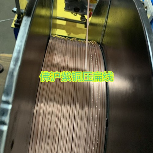 供应T2紫铜压扁线 紫铜拉链扁线 红铜导电扁丝 文胸不锈钢扁丝 1*3 1*4 1*5 紫铜扁线图4