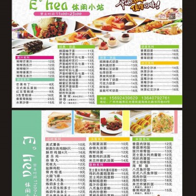 服装店开业 清仓广告纸 宣传单印刷