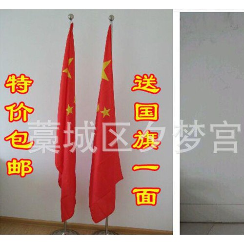 纳米防水五星红旗 大型涤纶布** **定制图2