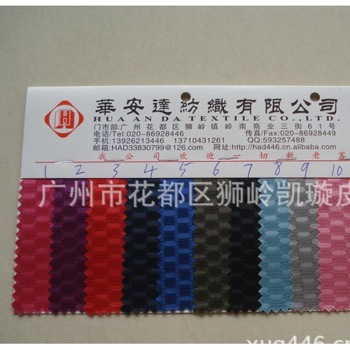 012PVC  013PVC  提花PVC   手袋料  涤纶过胶图1