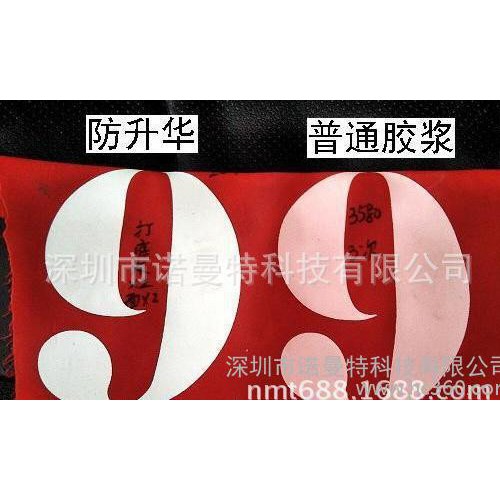 运动服防升华生产商图3