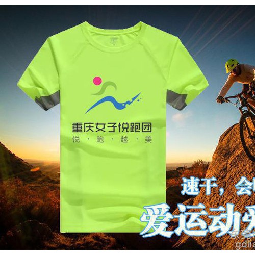 万人跑T恤　团体活动运动服装数码热升华印花加工 印LOG加工T恤　运动服批发图4