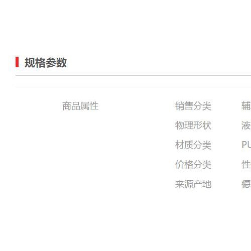 【万水化工商城】供应PU无酚型文胸专用抗氧剂Y613 辅助抗氧剂 免费拿样 防老化剂防黄剂 性价比高型 马蹄莲图5