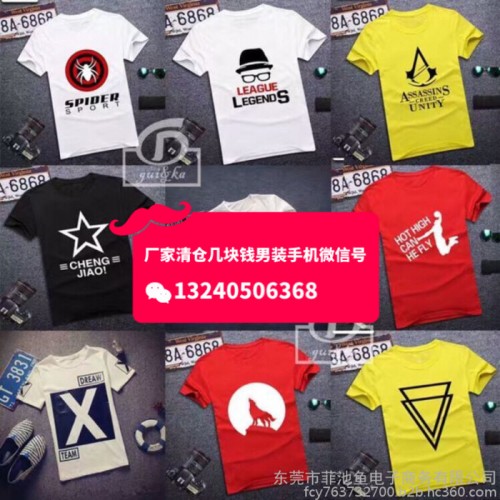 广州沙河服装批发市场5到十元男装韩版印花短袖T恤衫广州金轮男装批发厂家清仓农村赶集庙会加肥加大北方大码男装批发图2