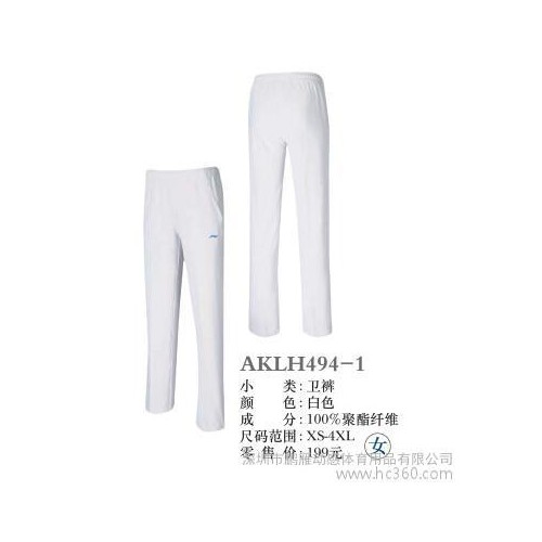 运动服团购 运动服团购品牌 李宁运动服团购图3