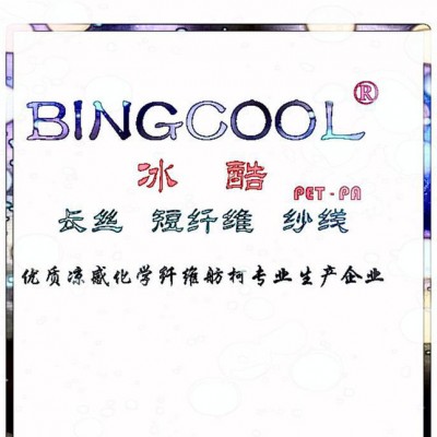阻燃丝、FDY100D/48F、涤纶阻燃丝、阻燃纤维、超柔阻燃丝