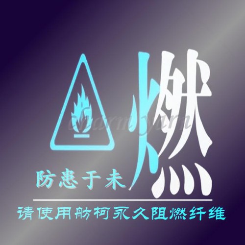阻燃丝、FDY100D/48F、涤纶阻燃丝、阻燃纤维、超柔阻燃丝图2