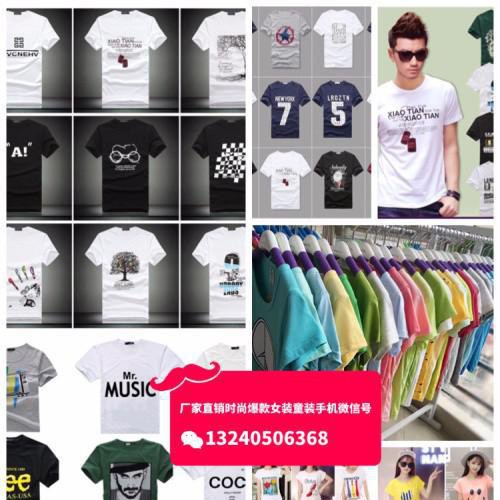 山东济南十元以内T恤衫服装地摊货源批发夏季厂家清仓几块钱纯棉全棉地摊甩卖男女短袖T恤衫批发图6