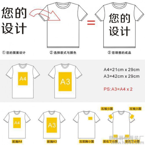 特价 直销短袖圆领涤纶广告衫 男式短袖 广告衫 针织衫图3