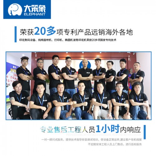 大笨象200滚筒数码热转移印花机 床单运动服印花热升华滚筒转印机 服装印花机图2