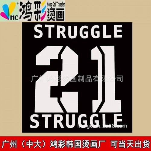 雷波县木里县广州中大鸿彩韩国烫画厂家当天出货反光烫画 运动服反光烫标 反光热转印logo商标箱包服饰反光材料 烫画现货图4