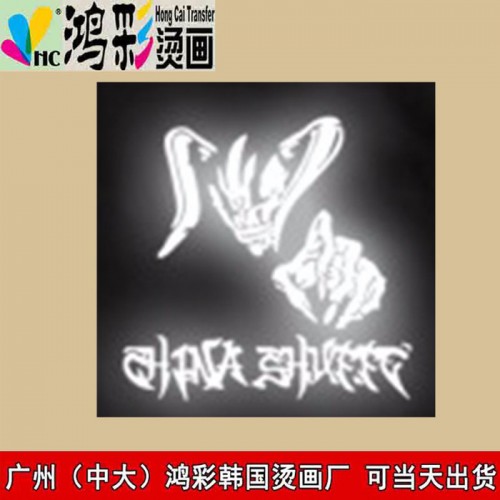 雷波县木里县广州中大鸿彩韩国烫画厂家当天出货反光烫画 运动服反光烫标 反光热转印logo商标箱包服饰反光材料 烫画现货图3