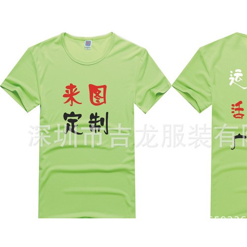 鸟眼运动速干圆领适合运动服活动服广告衫来图印花