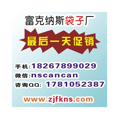 北京涤纶环保袋,订制环保袋图3