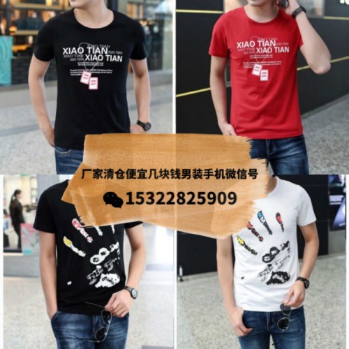 山东华丰国际服装城男装批发山东泰安有几块钱地摊男装批发厂家清仓韩版男装T恤套装批发十元库存尾货处理地摊夜市赶集货源菲池鱼图3