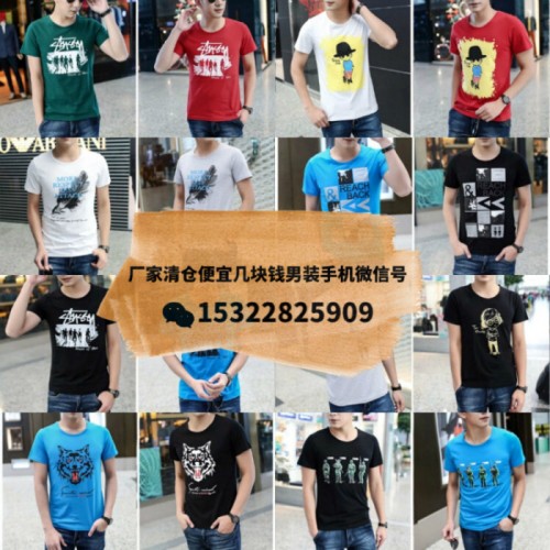 山东华丰国际服装城男装批发山东泰安有几块钱地摊男装批发厂家清仓韩版男装T恤套装批发十元库存尾货处理地摊夜市赶集货源菲池鱼图4