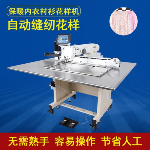 星驰牌缝纫机 保暖内衣衬衫电脑花样机 冰丝袖套文胸花样机图2