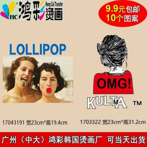 港口区防城区广州中大鸿彩韩国烫画个性化定制当天出货烫画厂家 夜跑反光鞋标烫印 运动服夜光跑步专用反光标热转印图4
