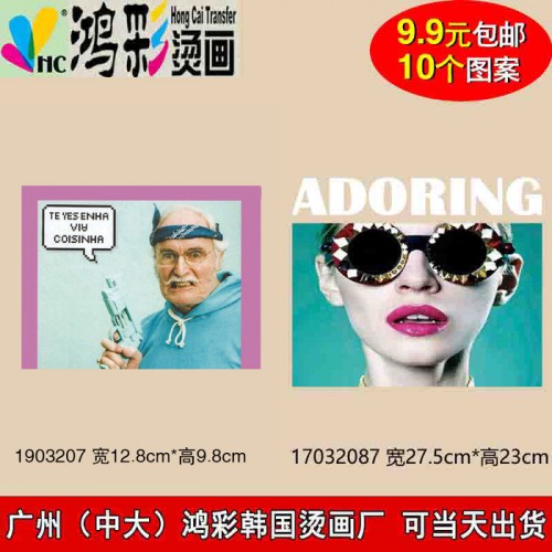 港口区防城区广州中大鸿彩韩国烫画个性化定制当天出货烫画厂家 夜跑反光鞋标烫印 运动服夜光跑步专用反光标热转印图2