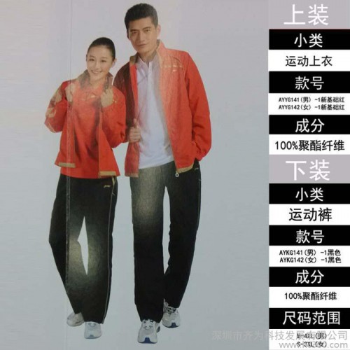 供应李宁运动服，户外服李宁运动服装，运动服，户外服装，跑步服装，图1