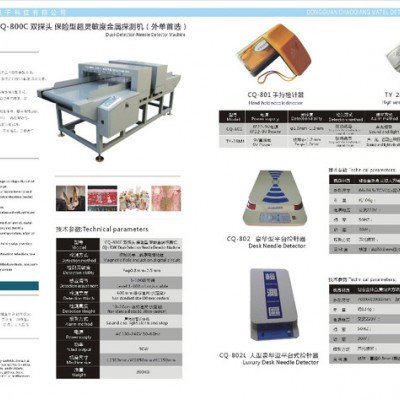 供应平台检针器，小件服装、毛绒、领带、毛巾、围巾、袜子、拉链