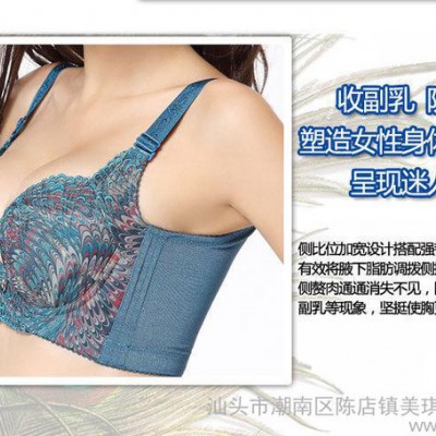 **女王 低鸡心聚拢收副乳内衣 集中上托调整型**文胸批发