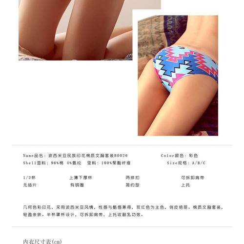 TintTycoon半杯欧美印花可爱潮文胸内衣套装图6